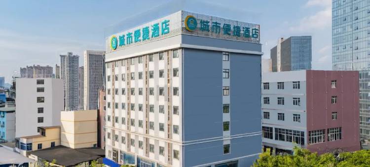 城市便捷酒店(南宁动物园地铁站店)图片