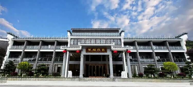 罗浮山东樵铭悦酒店(罗浮山风景名胜区店)图片
