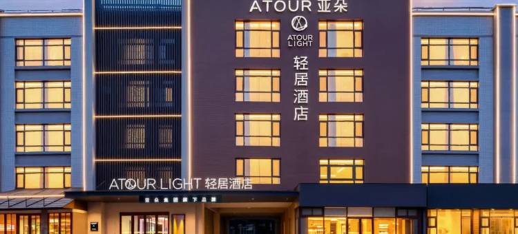 济南奥体中心龙湖天街轻居酒店图片