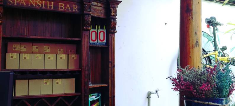 苏州源湖澜庭客栈图片