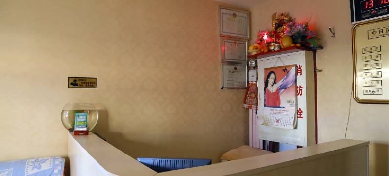 大同大福地旅馆图片