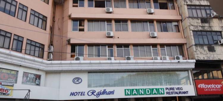 拉吉丹尼酒店(Hotel Rajdhani)图片