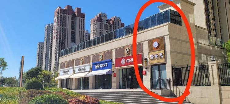 碧云天私人会所度假别墅(杏林东街分店)图片