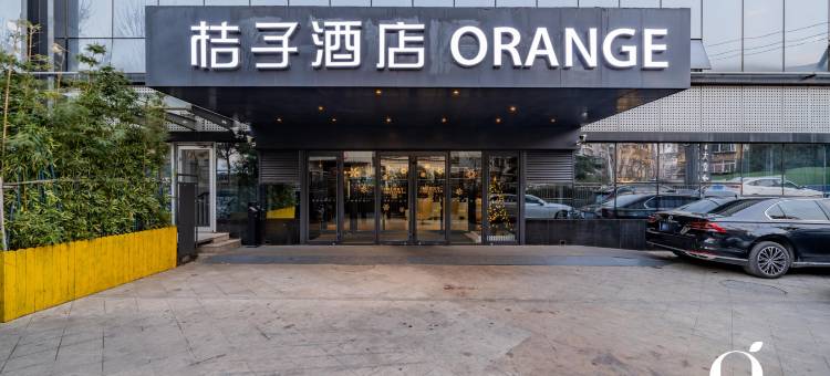 桔子酒店(济南泉城广场店)图片