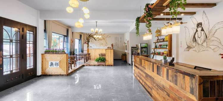 莫干山观澜vilan民宿(于烂线分店)图片