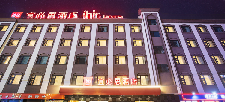 宜必思酒店(南阳西峡白羽路店)图片