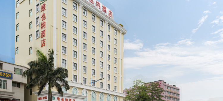 维也纳酒店(山水田园店)图片