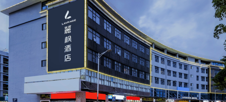 麗枫酒店(龙华汽车站店)图片