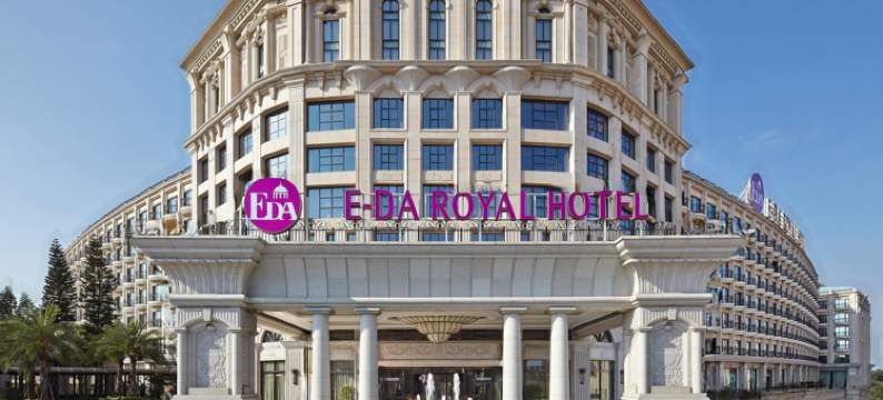 高雄义大皇家酒店图片