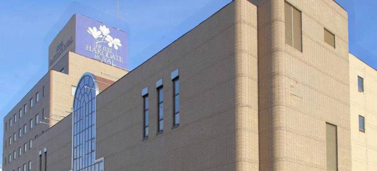 函馆皇家海滨酒店(Hotel Hakodate Royal Seaside BBH Hotel Group)图片