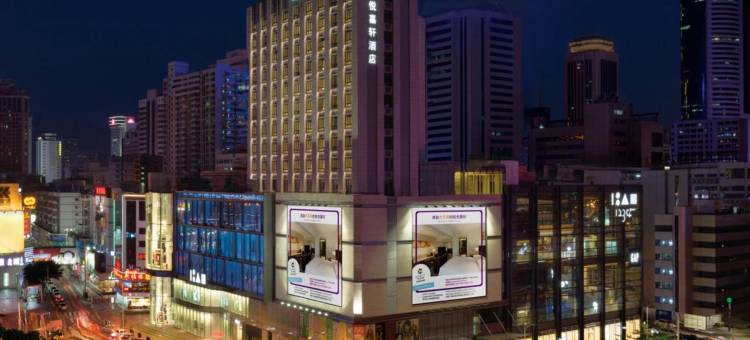 深圳东门凯悦嘉轩酒店图片