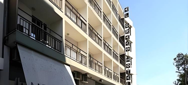 埃尔格雷柯酒店(El Greco Hotel)图片