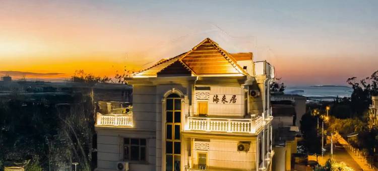 湄洲岛海来居民宿(黄金沙滩店)图片