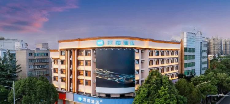 汉庭酒店(昆明安宁东湖公园店)图片