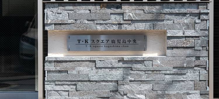 T· K广场 鹿儿岛中央(T· K Square Kagoshima Chuo)图片