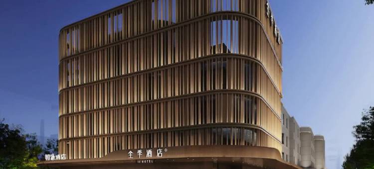 全季酒店(北京五棵松阜石路店)图片