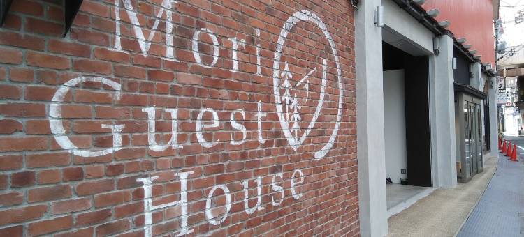 森民宿(Mori No Guest House - Hostel)图片