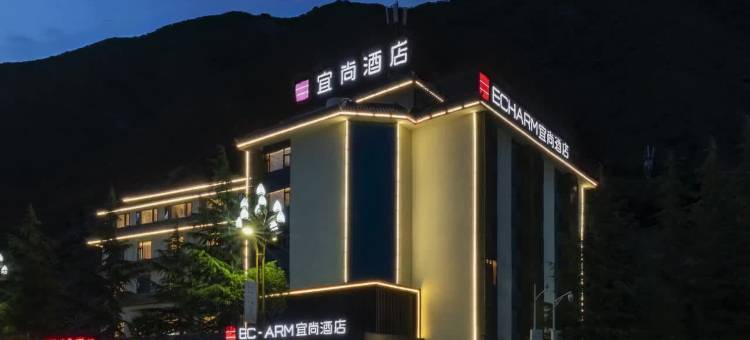 宜尚酒店(九寨沟店)图片
