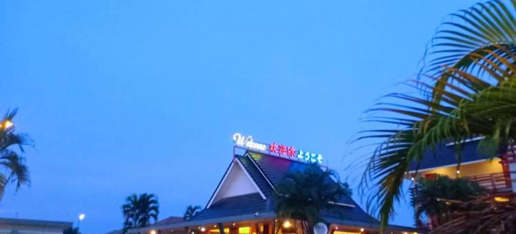 是拉差 MS 酒店度假村(MS Hotel Sriracha)图片