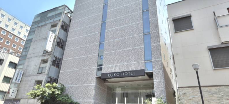 沼津站前 KOKO 酒店(Koko Hotel Numazu Ekimae)图片