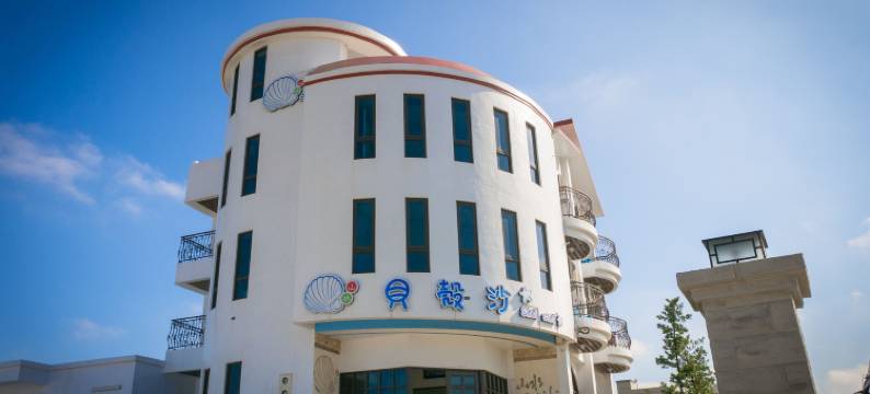 澎湖山水贝壳沙民宿图片