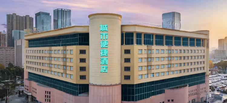 城市便捷酒店(武汉汉口火车站地铁站店)图片