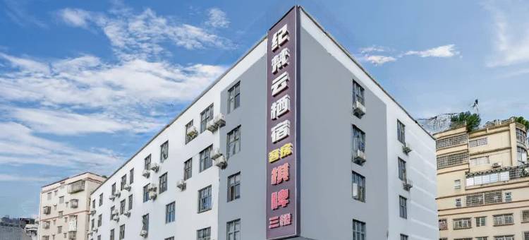 纪梵云栖宿(广州嘉禾望岗地铁站店)图片