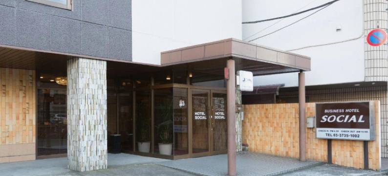 蒲田社交酒店(Kamata Inn Social)图片