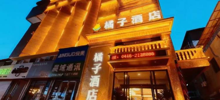 锦州橘子酒店(火车站凌河夜市店)图片