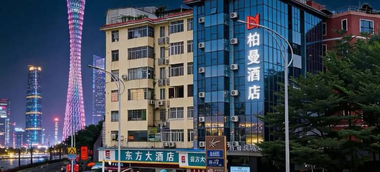 柏曼酒店(广州京溪南方医院地铁站店)图片