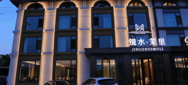镜泊湖镜水·茉里酒店(镜泊湖景区北门店)图片