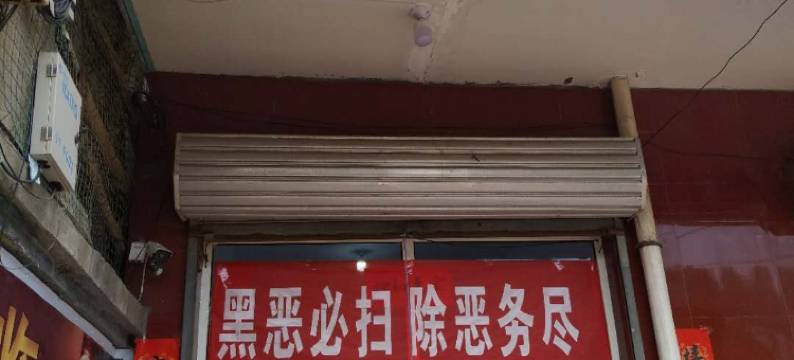 翼城舜尧鑫如玉旅馆图片