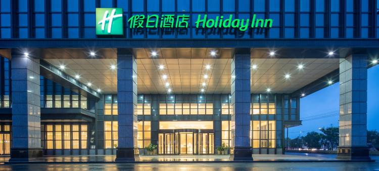 嘉善假日酒店图片