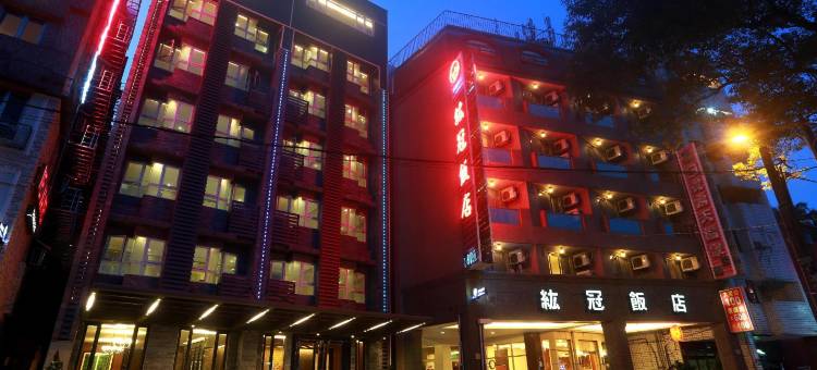 宜兰礁溪紘冠饭店图片