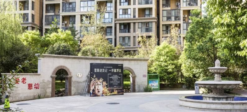 大山小筑(集英街1号分店)图片