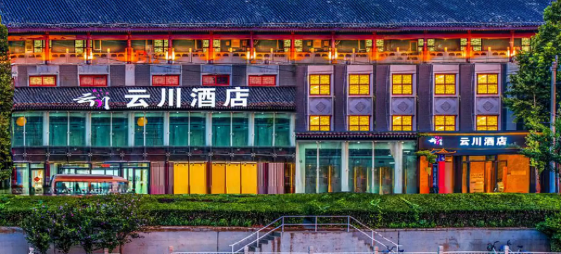 云川酒店 (北京国贸四惠地铁站店)图片