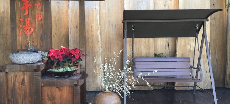 高雄山泽居温泉会馆图片