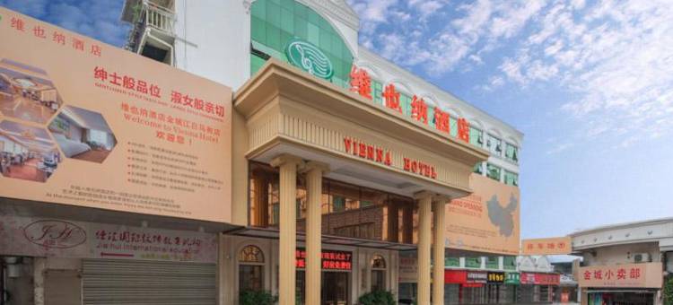 维也纳酒店(河池白马街店)图片