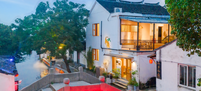 周庄千舍·西宿临河客栈图片