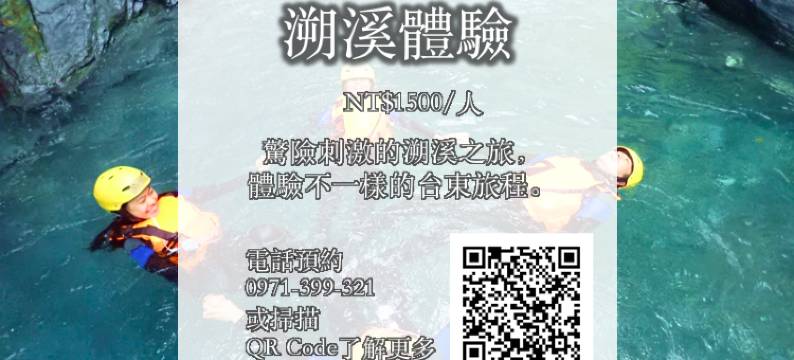 台东蓝洋洋民宿图片