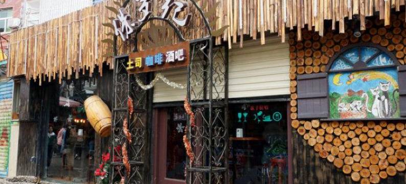 厦门海边听浪(环岛路黄厝店)图片