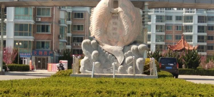 观海阁听涛公寓(兴凯湖路1号分店)图片