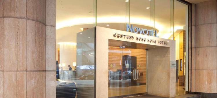 香港诺富特世纪酒店图片