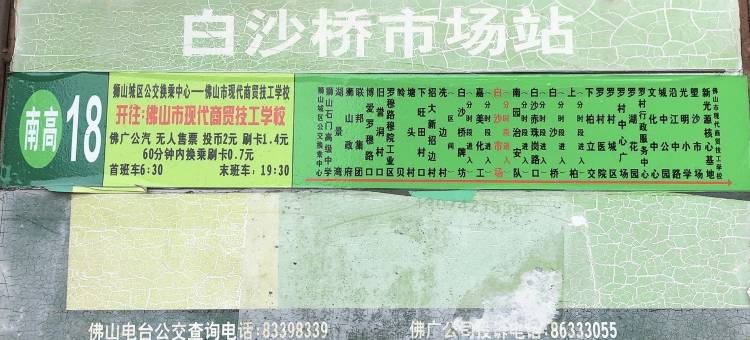 东方公寓(佛山西站店)图片