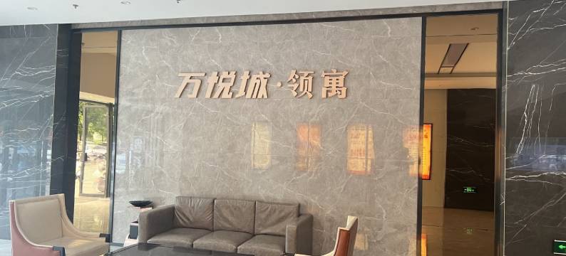 青橙·时光民宿(芜湖高铁站伟星万悦城店)图片