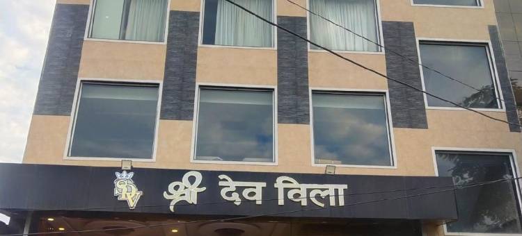Hotel Shree Dev Villa图片