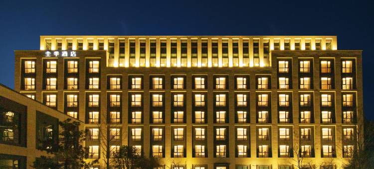 全季酒店(固安北京大兴机场航站楼店)图片