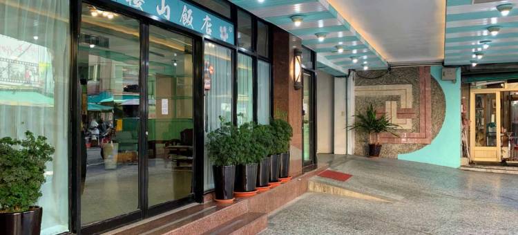 彰化樱山饭店图片