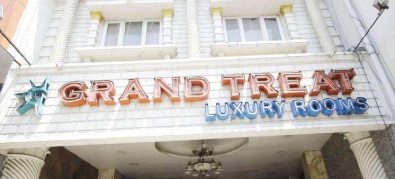 盛大款待旅馆(Grand Treat Hotel)图片