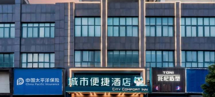 城市便捷酒店(天门西湖陆羽故园店)图片